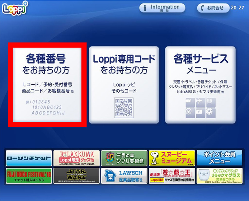 Lawson Ticket · 広島東洋カープ公式サイト