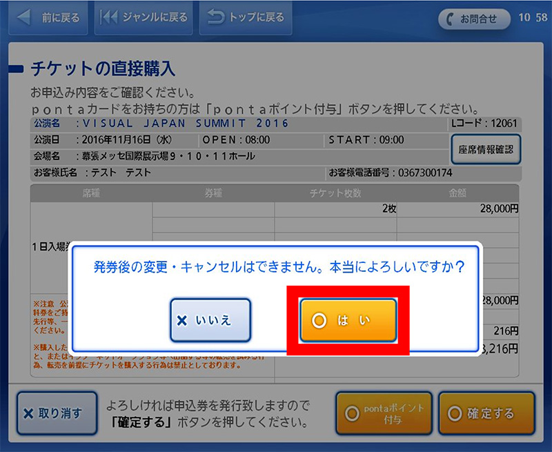 Lawson Ticket · 広島東洋カープ公式サイト