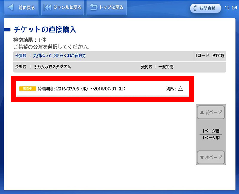 Lawson Ticket · 広島東洋カープ公式サイト