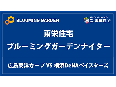 チームスケジュール - 広島東洋カープ公式サイト