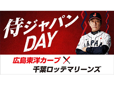 22年5月26日 木 チームスケジュール 広島東洋カープ公式サイト