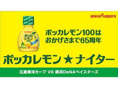 22年7月12日 火 チームスケジュール 広島東洋カープ公式サイト