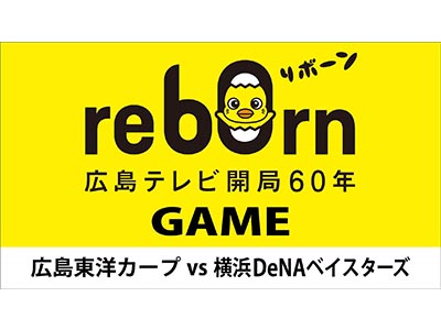 22年9月4日 日 チームスケジュール 広島東洋カープ公式サイト