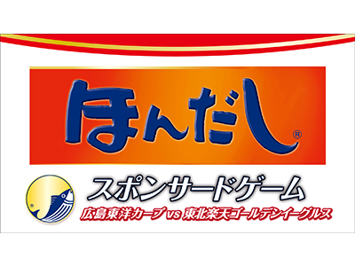 東北楽天vs広島カープ 6/14VIPシート ペアチケットドリンク 東北楽天vs広島カープ 6/14VIPシート ペアチケットドリンク