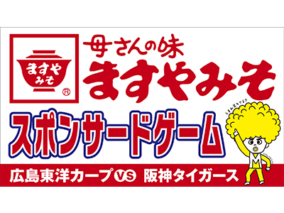 チームスケジュール - 広島東洋カープ公式サイト