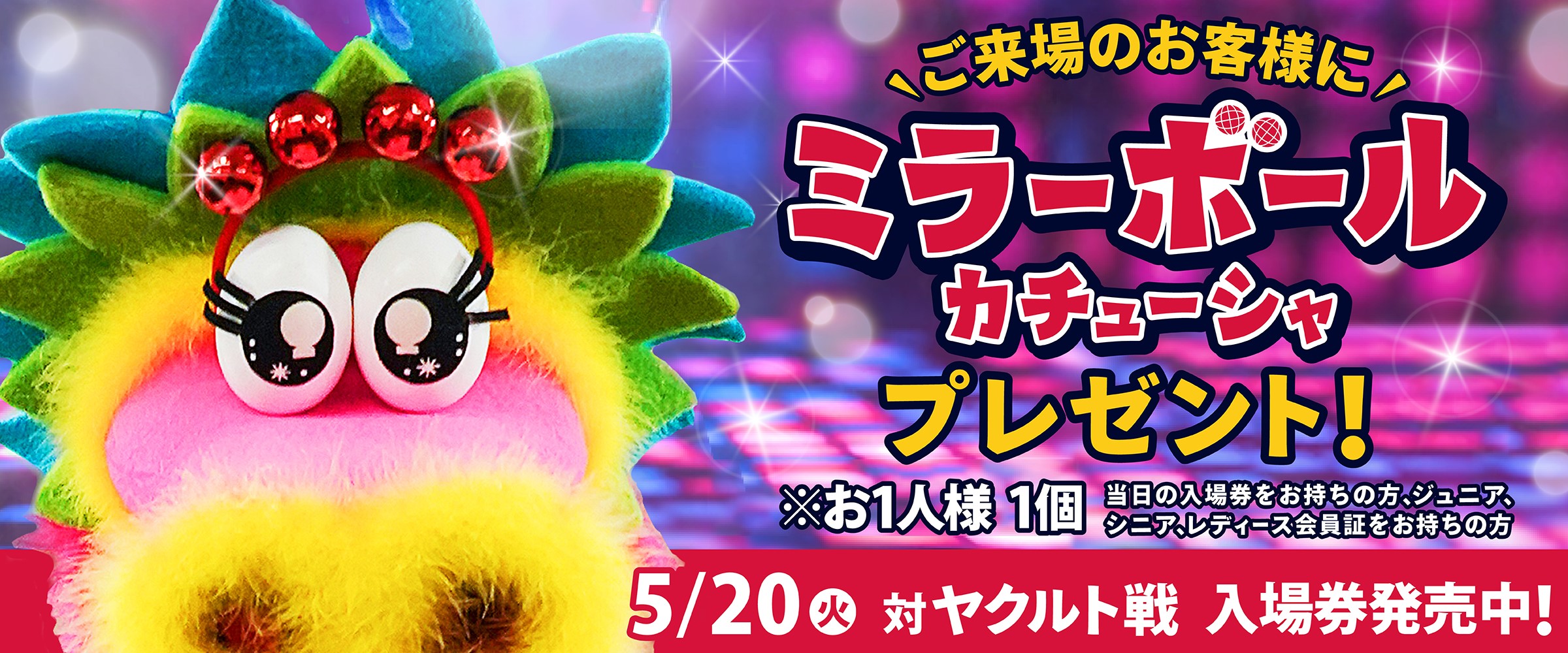 チームスケジュール - 広島東洋カープ公式サイト