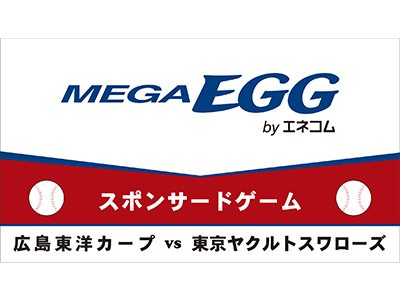 チームスケジュール - 広島東洋カープ公式サイト