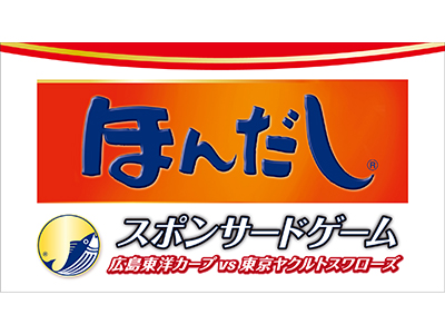 チームスケジュール - 広島東洋カープ公式サイト