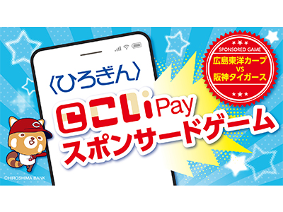 チームスケジュール - 広島東洋カープ公式サイト