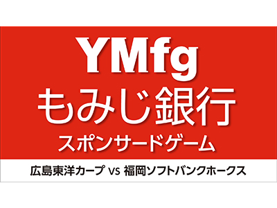 チームスケジュール - 広島東洋カープ公式サイト チームスケジュール - 広島東洋カープ公式サイト