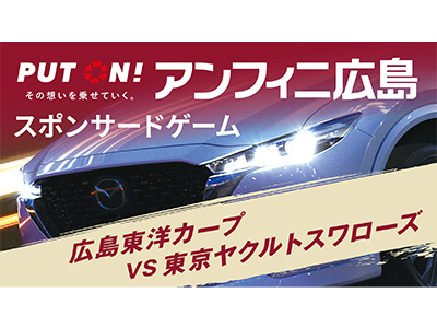 チームスケジュール - 広島東洋カープ公式サイト