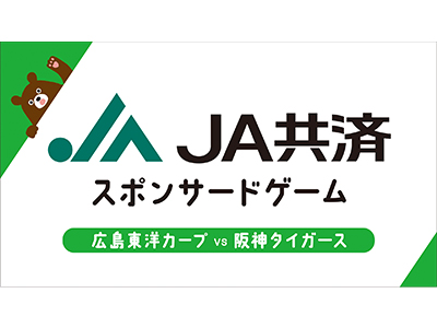 チームスケジュール - 広島東洋カープ公式サイト