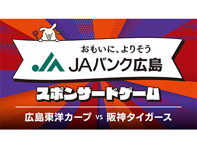 チームスケジュール - 広島東洋カープ公式サイト