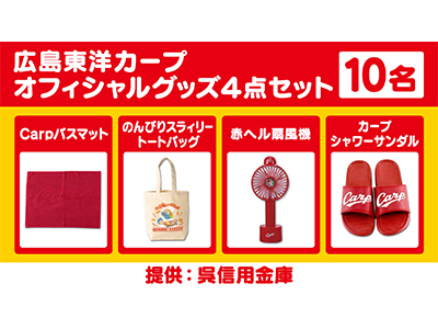 チームスケジュール - 広島東洋カープ公式サイト