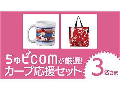 チームスケジュール - 広島東洋カープ公式サイト