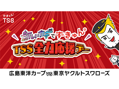 チームスケジュール - 広島東洋カープ公式サイト