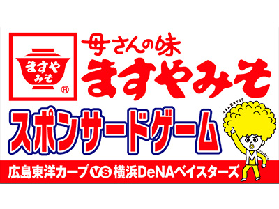 チームスケジュール - 広島東洋カープ公式サイト