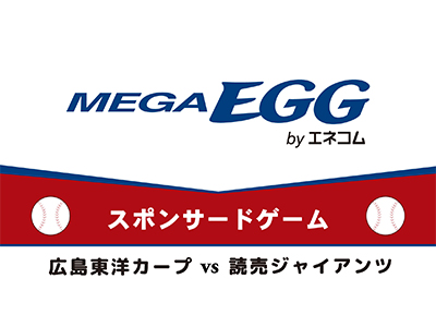 チームスケジュール - 広島東洋カープ公式サイト