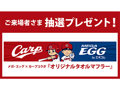 チームスケジュール - 広島東洋カープ公式サイト