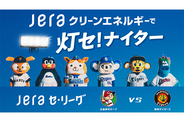 チームスケジュール - 広島東洋カープ公式サイト